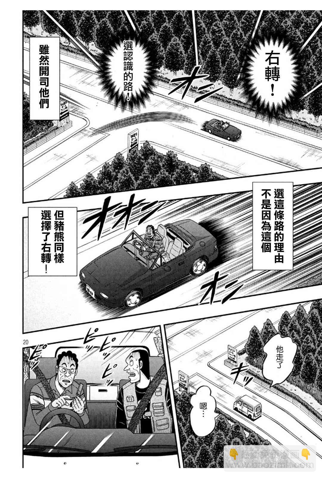 361话17