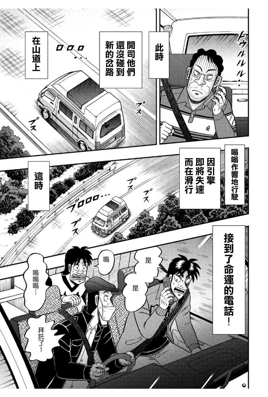 361话18
