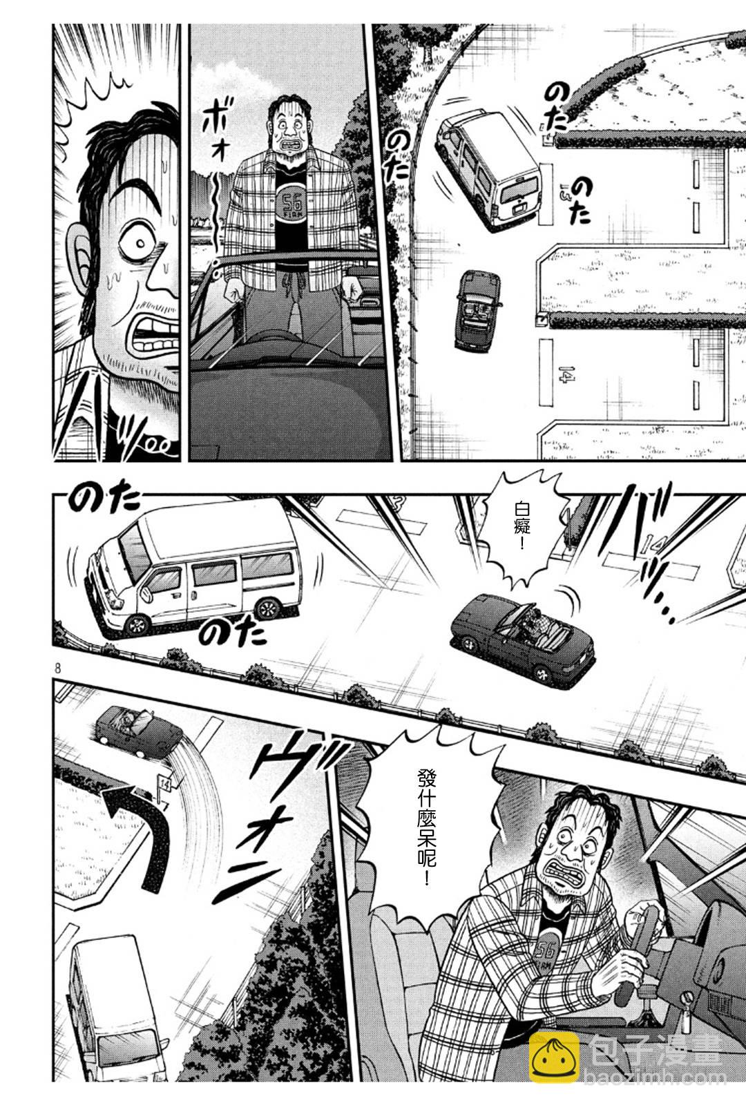 361话7