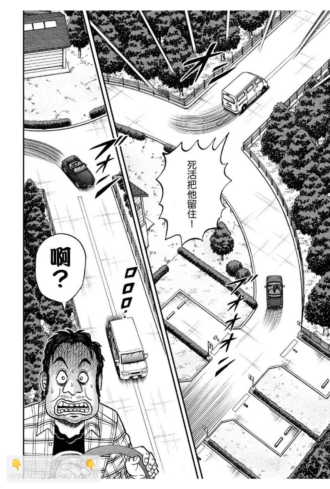 361话9