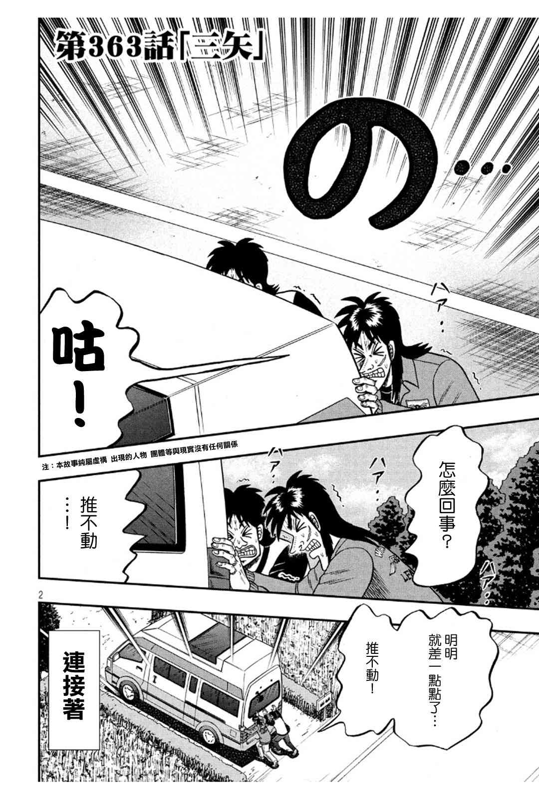 363话1