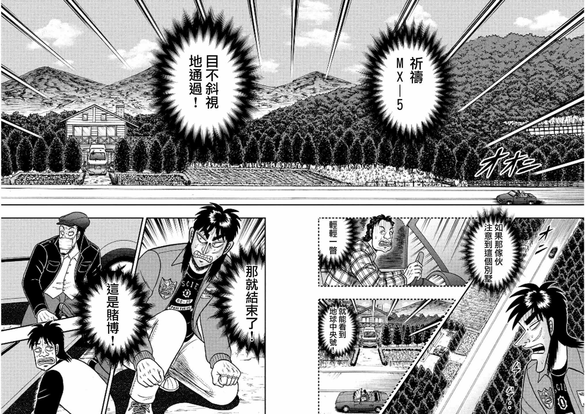363话12