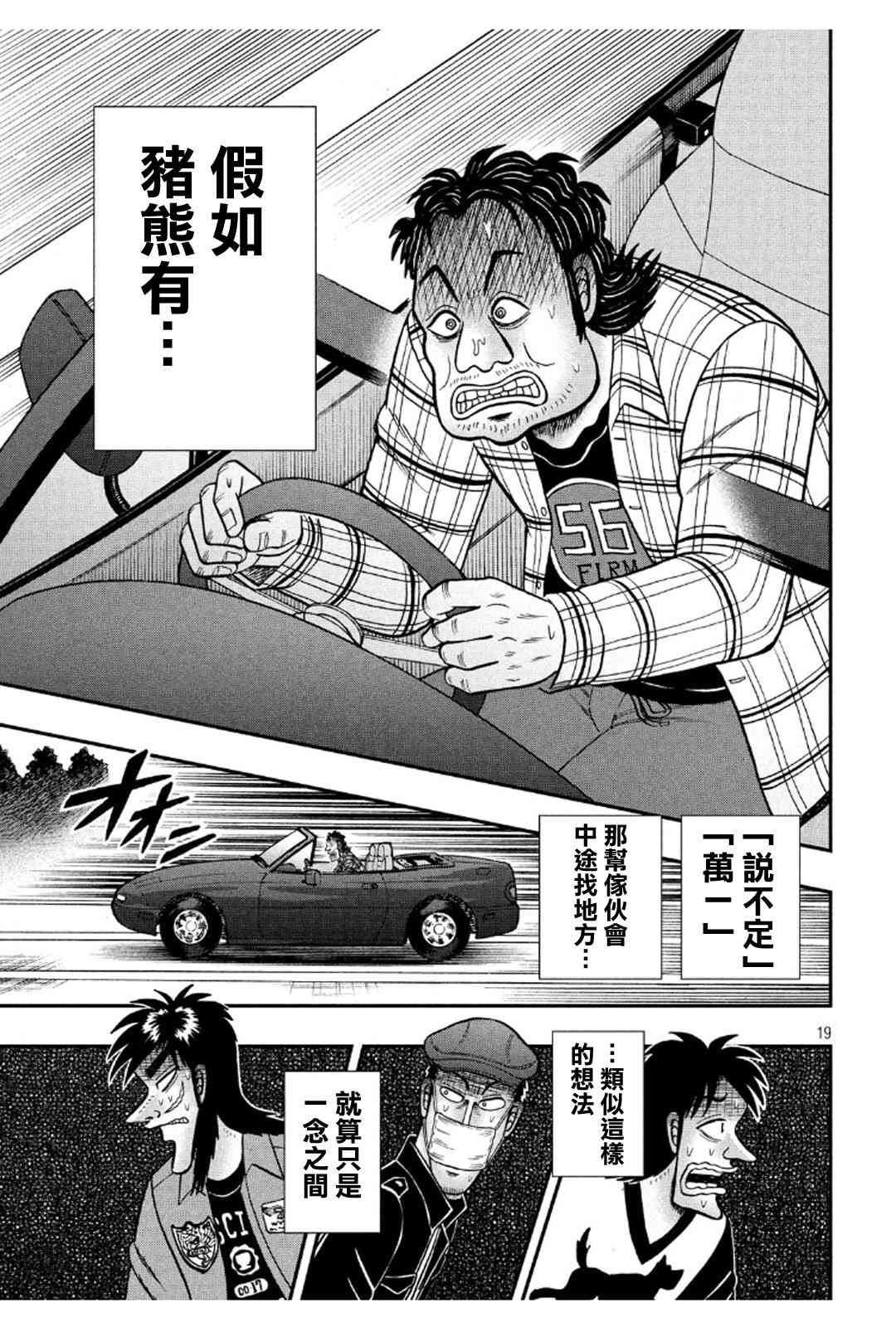 363话14