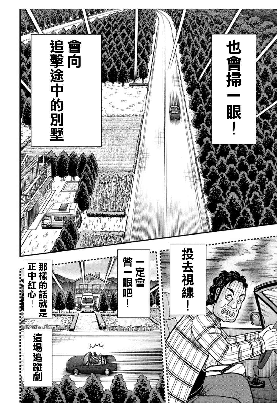 363话15