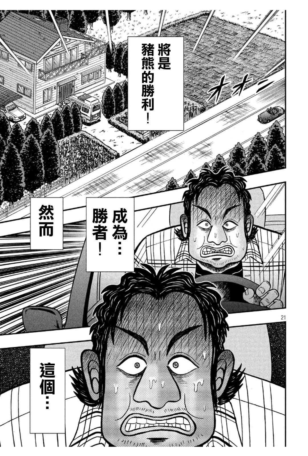 363话16