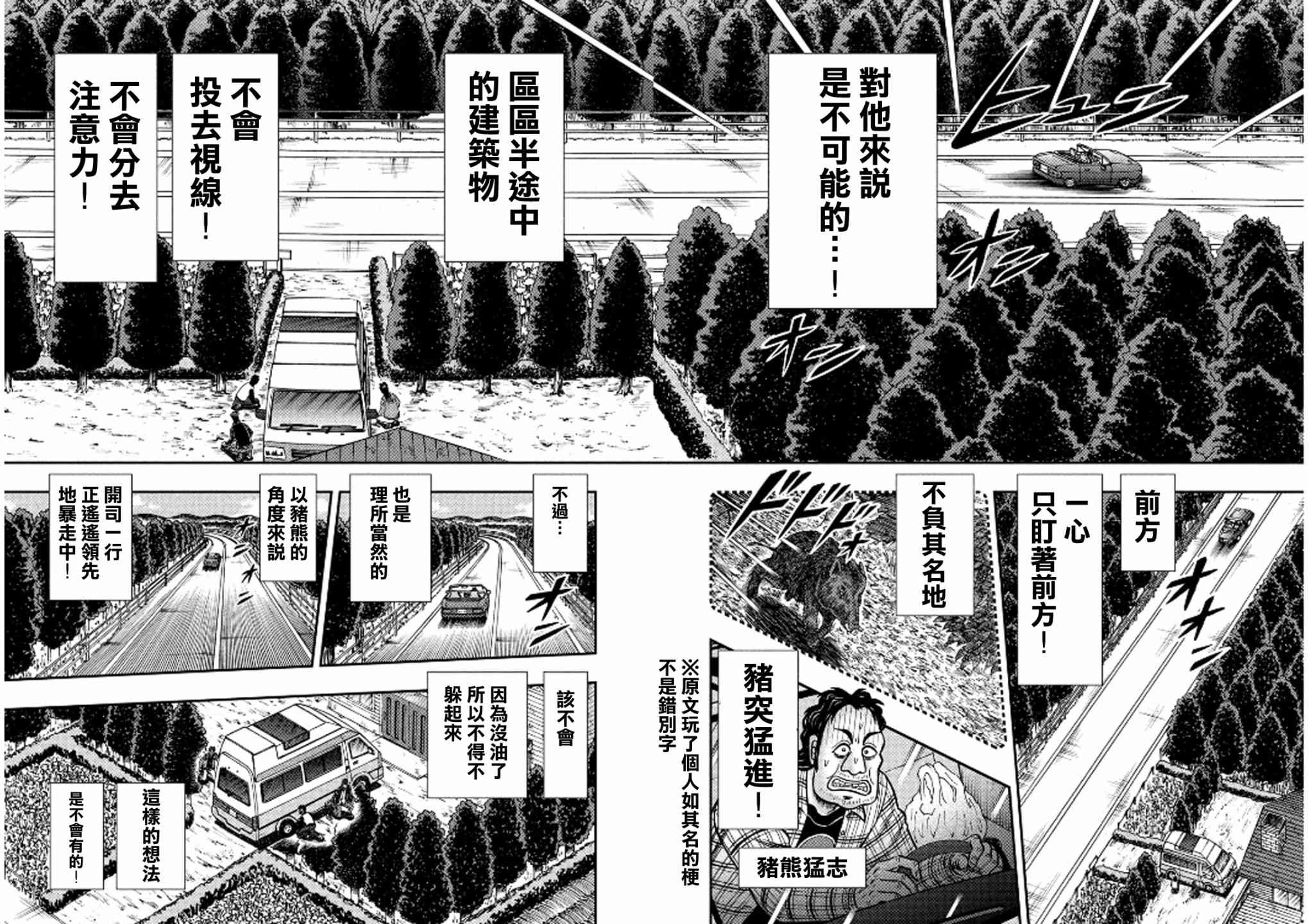 363话17