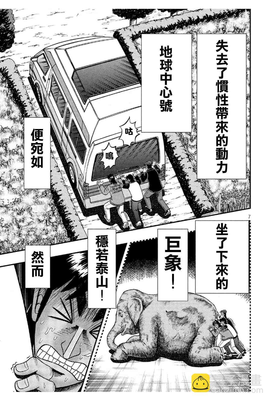 363话5