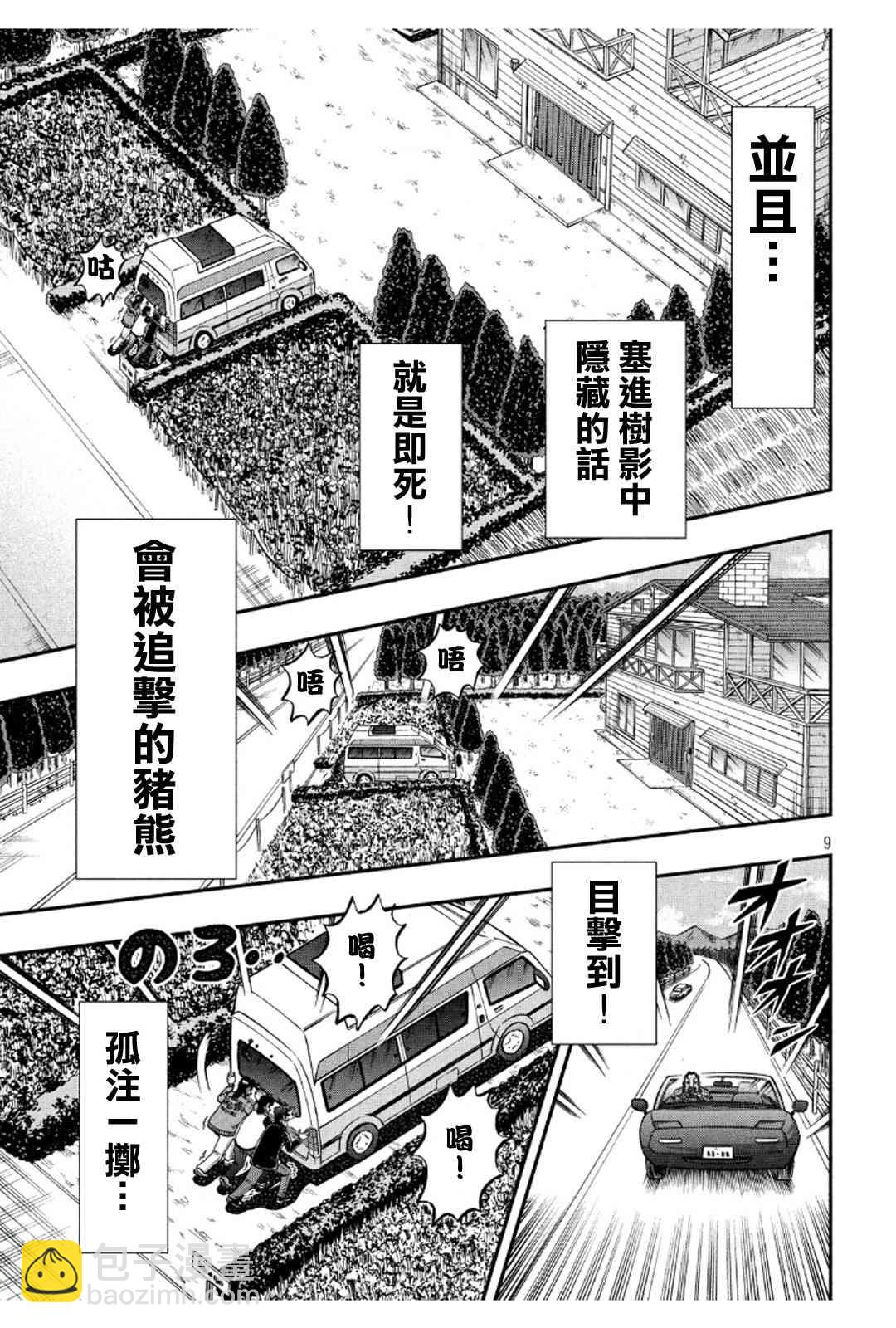 363话7