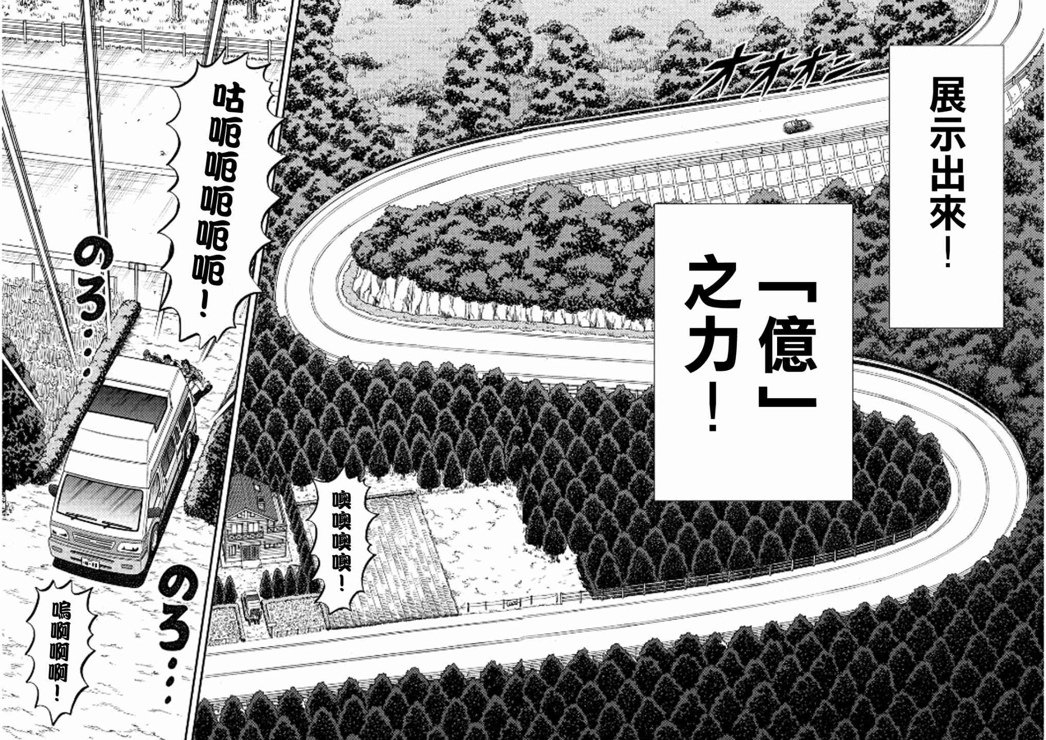 363话8