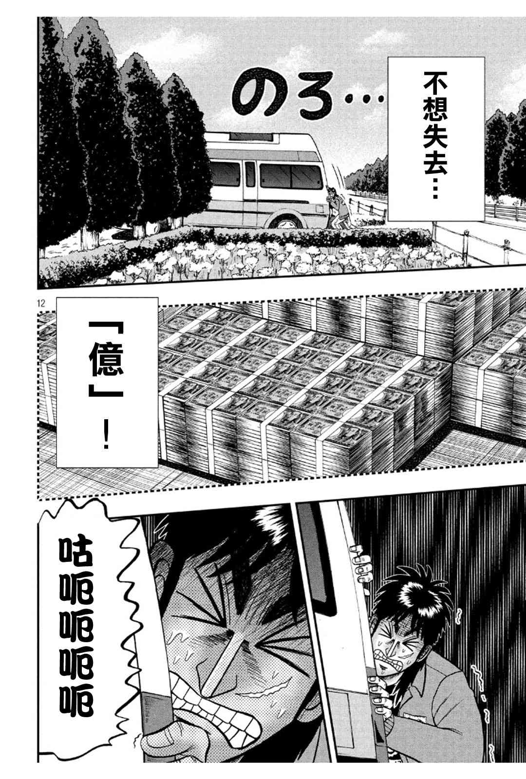 363话9