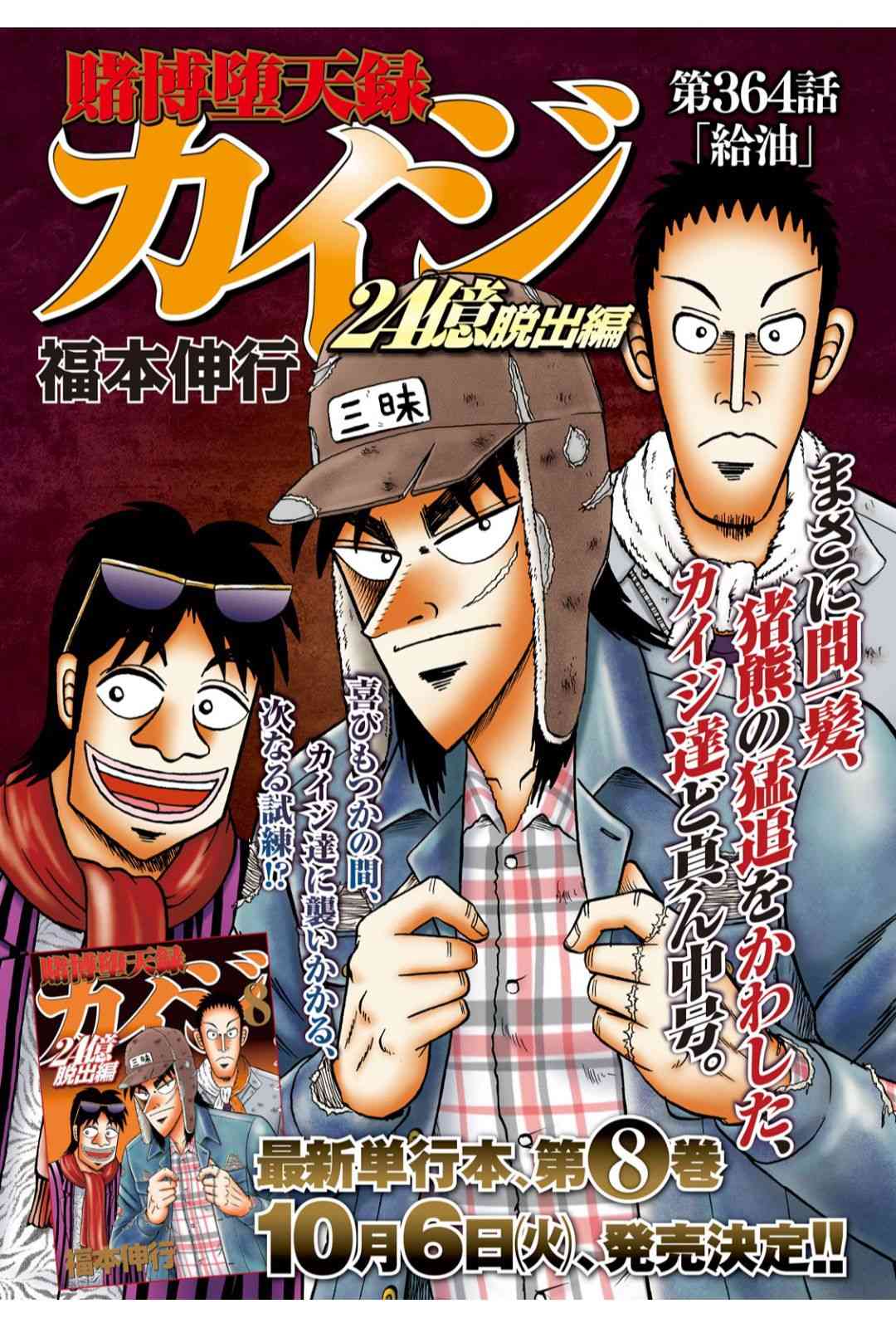 364话0