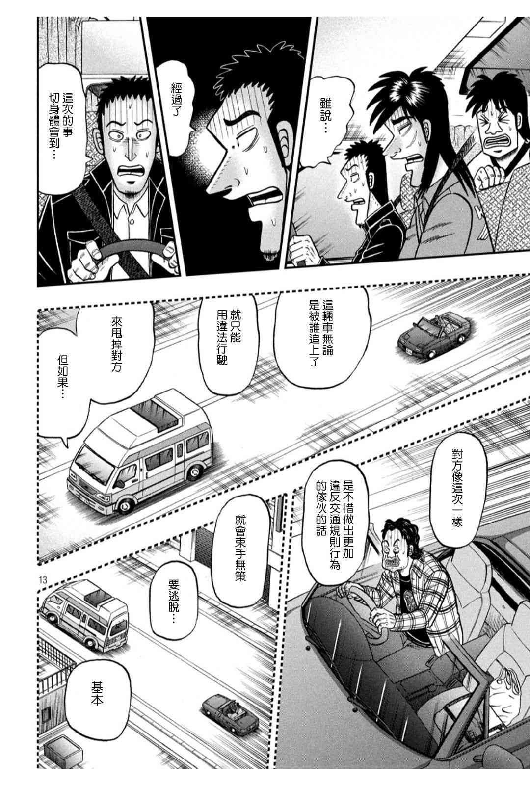 364话11