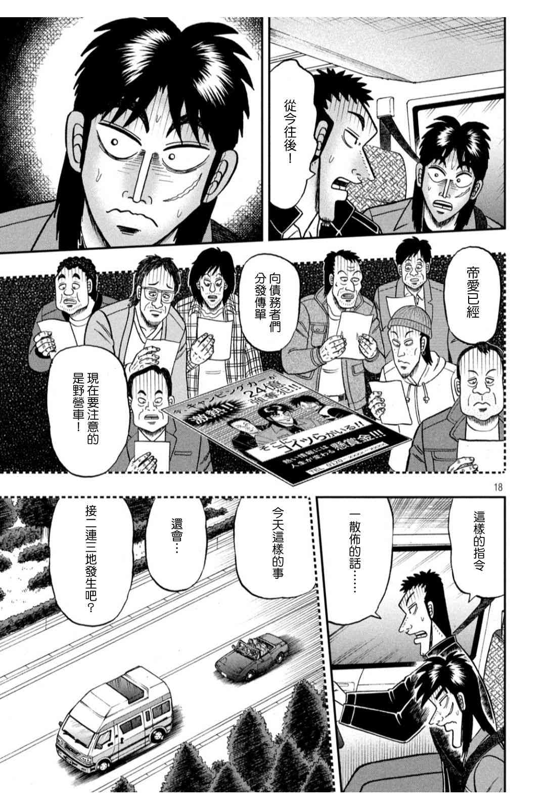 364话16