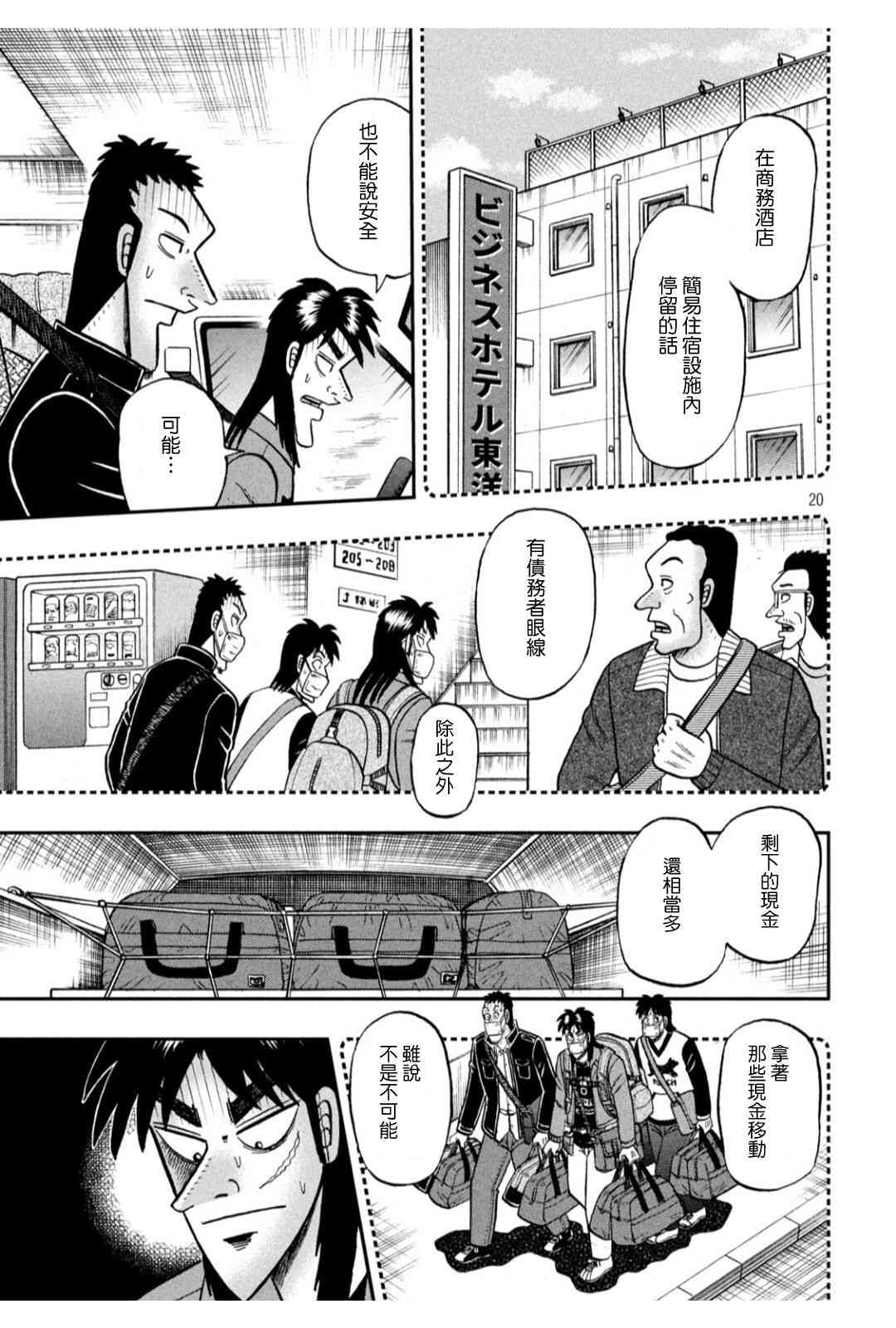 364话18