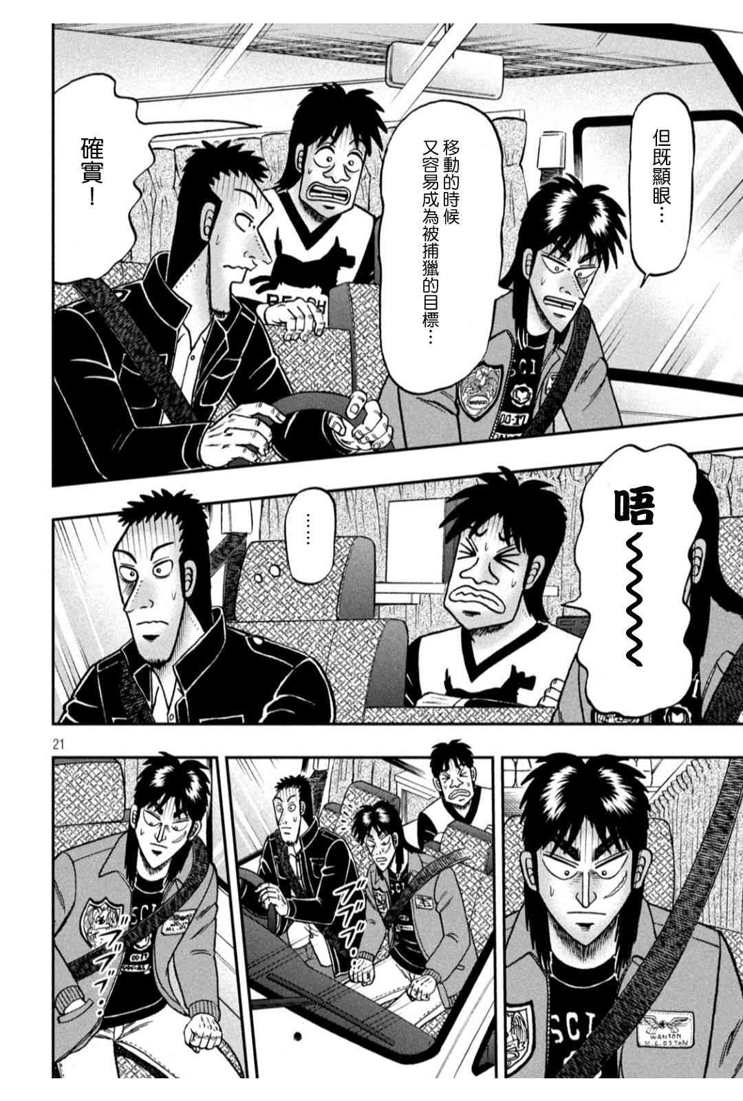 364话19