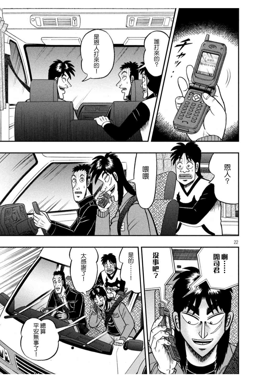 364话20