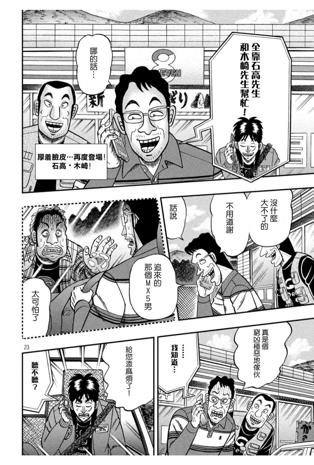 364话21