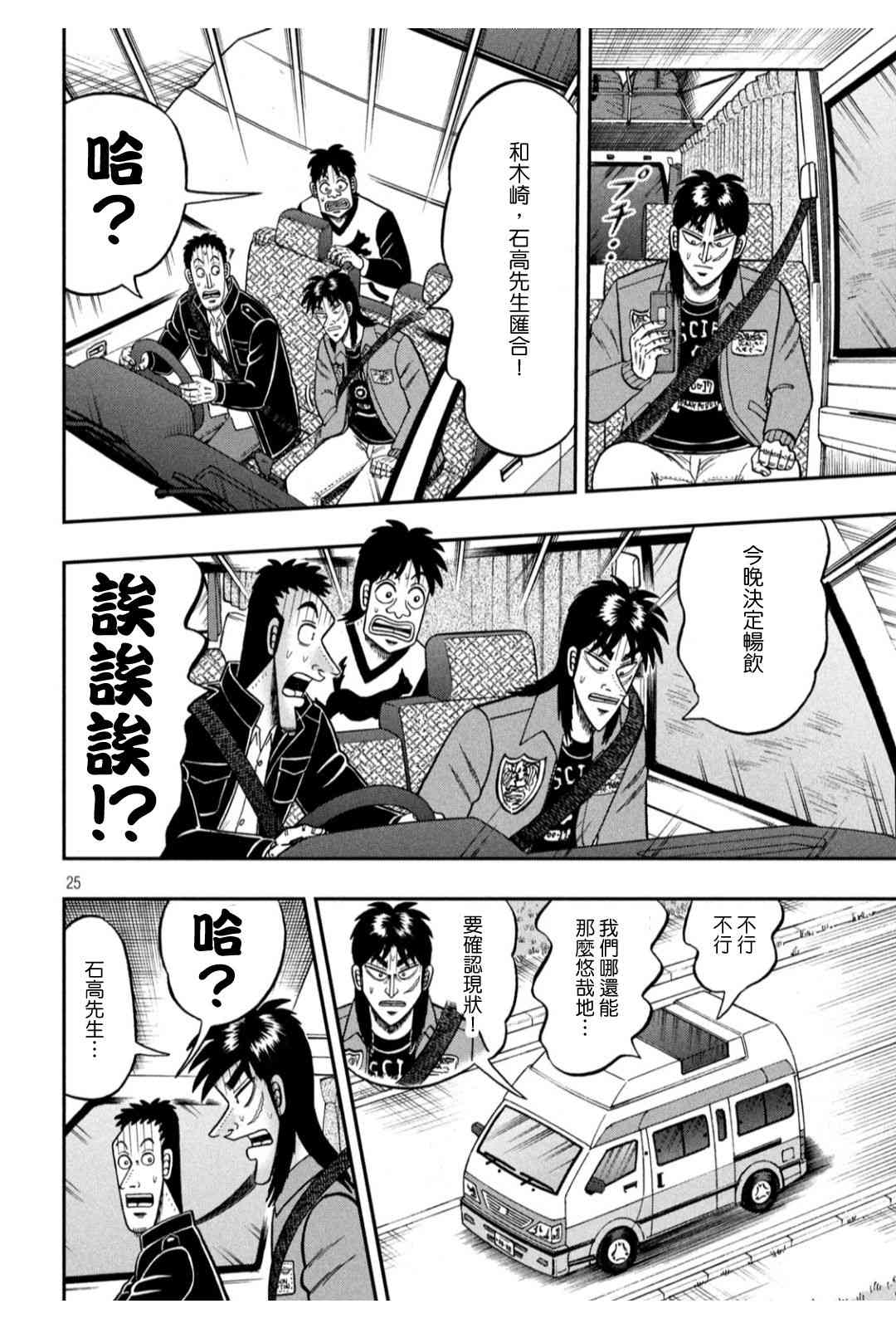 364话23