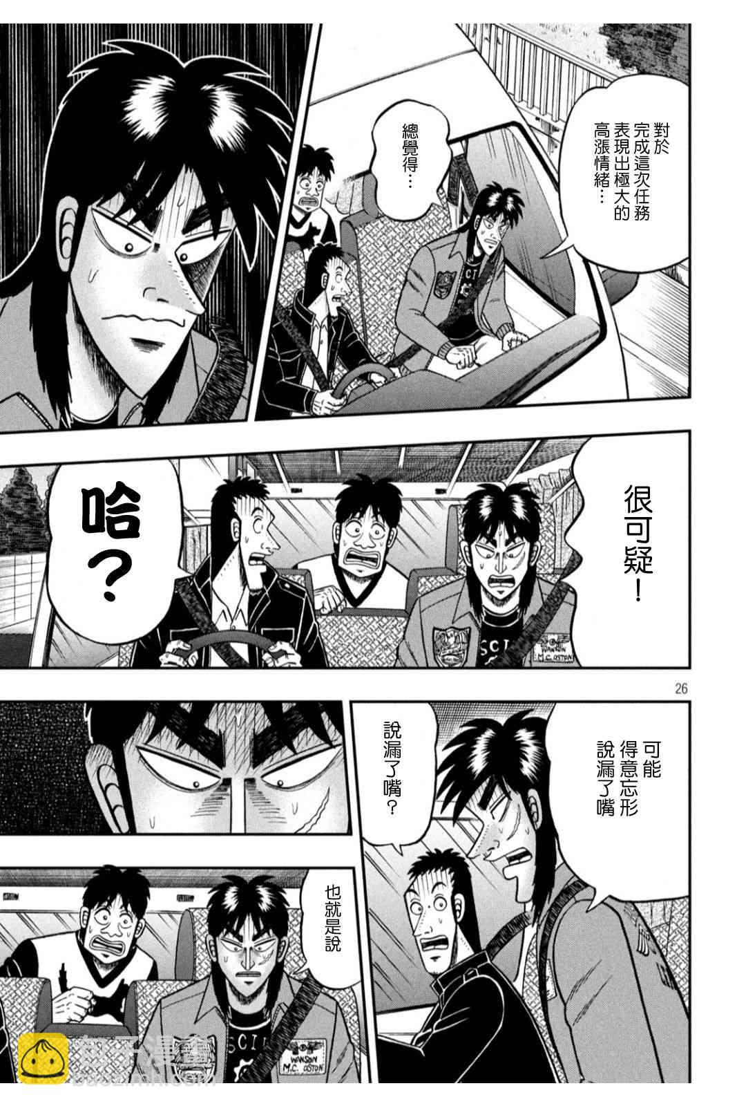 364话24