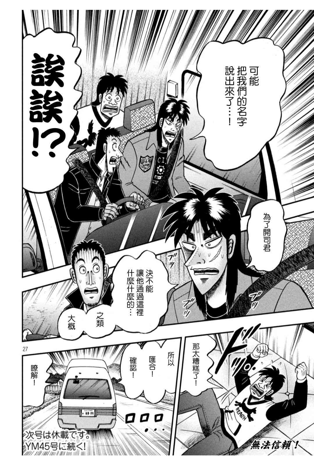 364话25