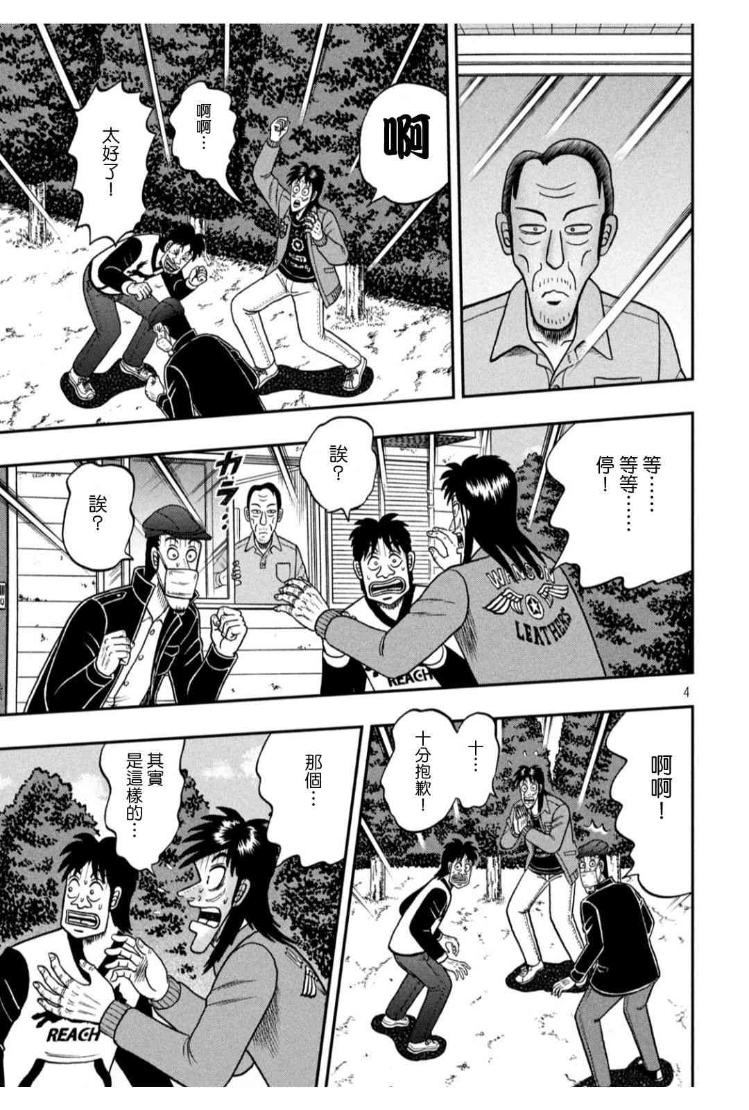 364话3