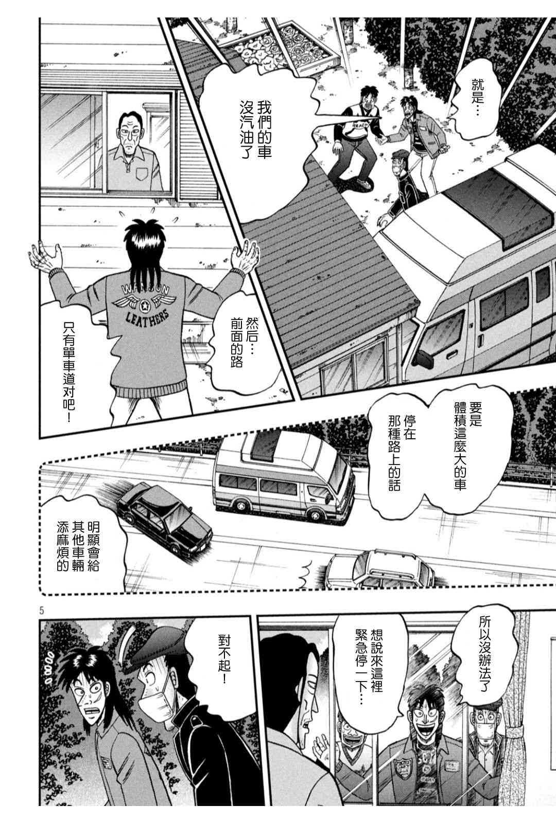 364话4