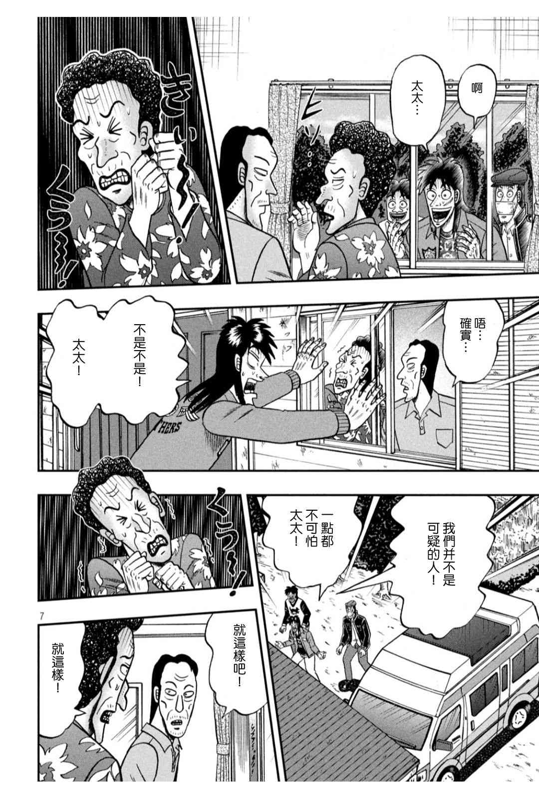 364话6