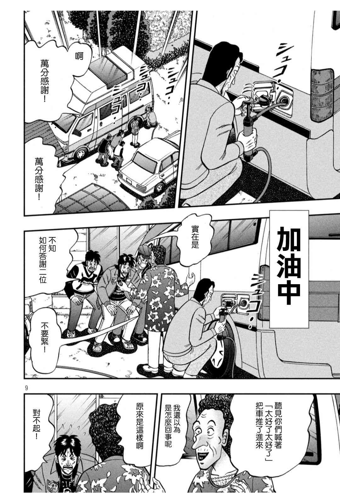 364话8
