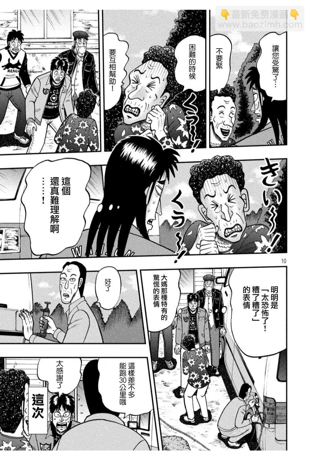 364话9