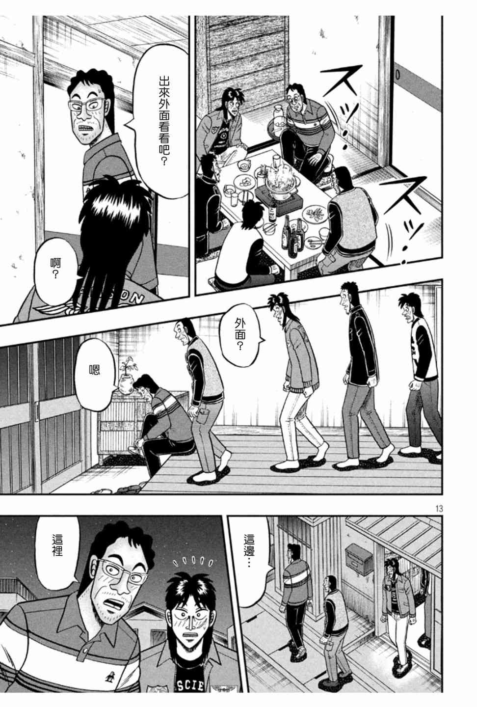 365话12