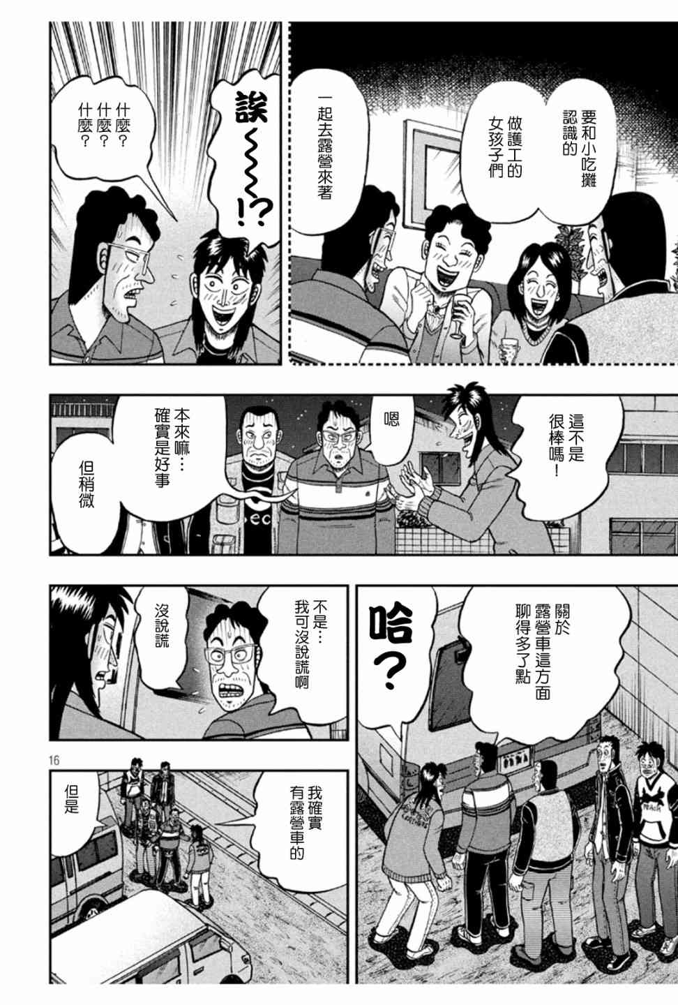 365话14