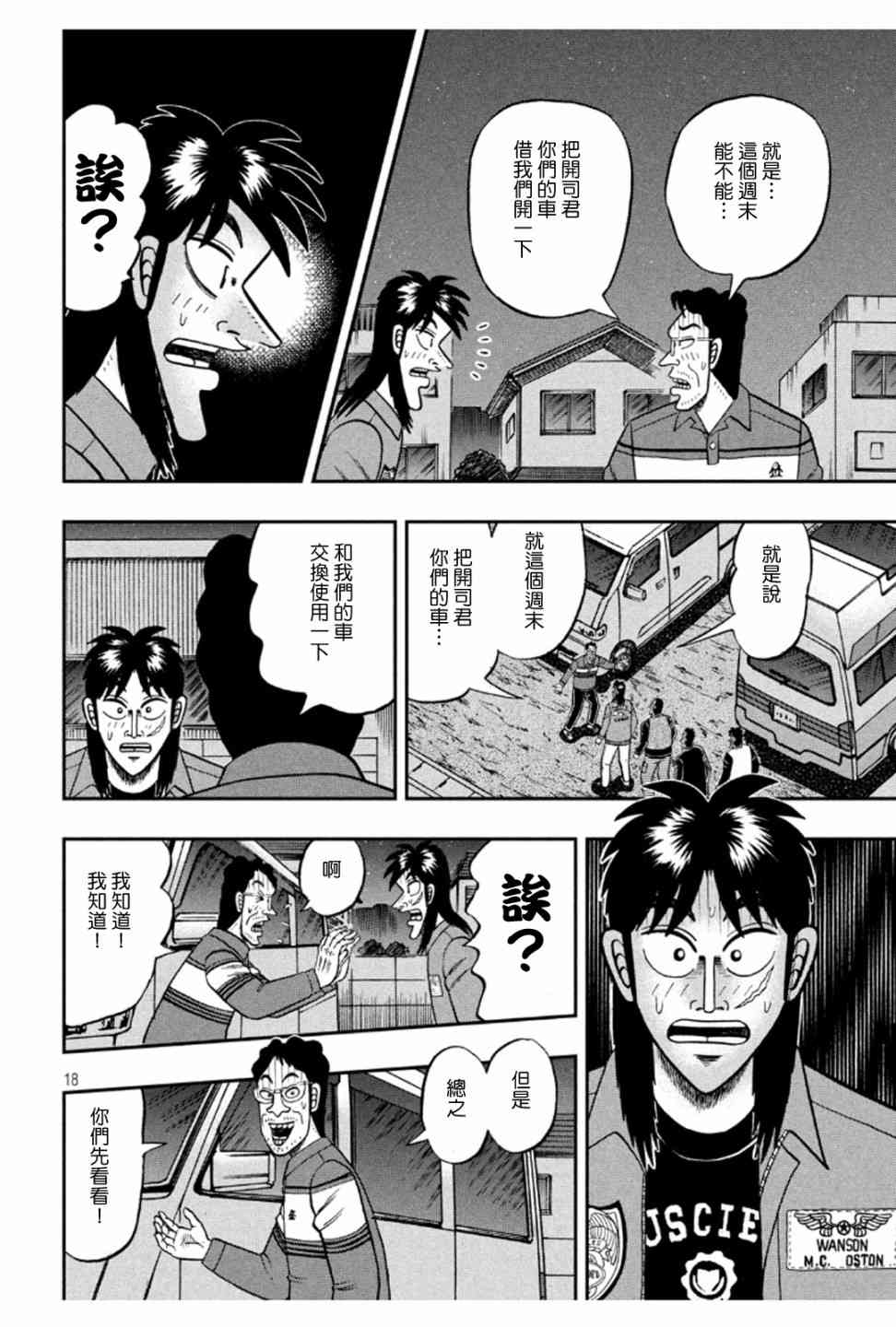 365话16