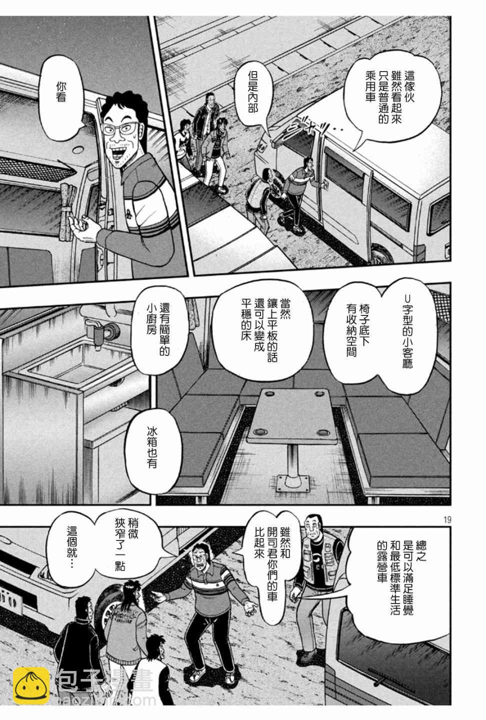 365话17