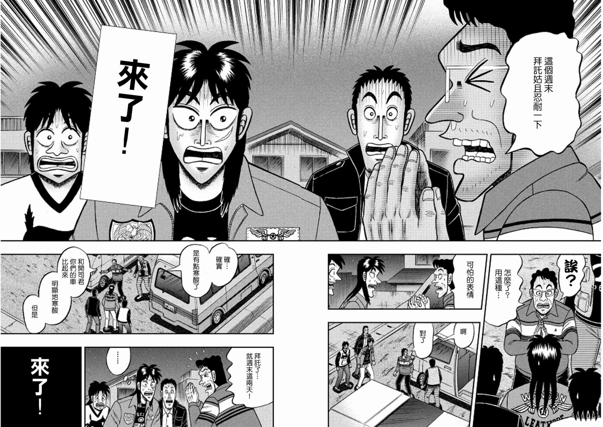 365话18