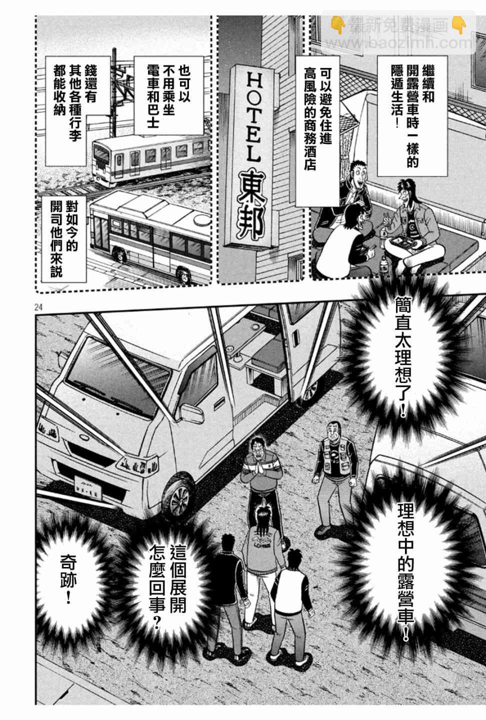 365话20