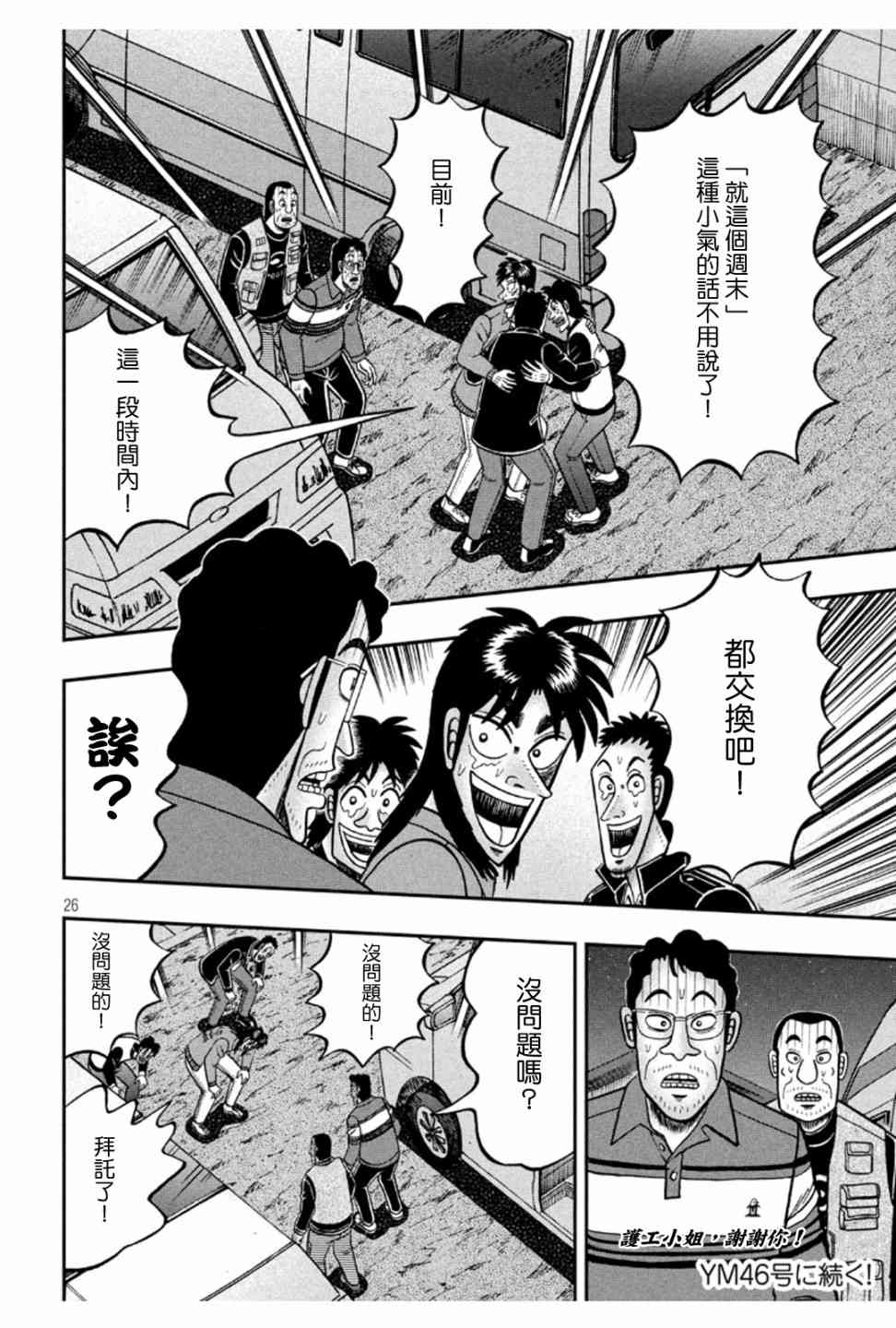 365话22