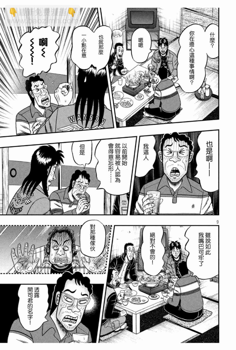 365话8