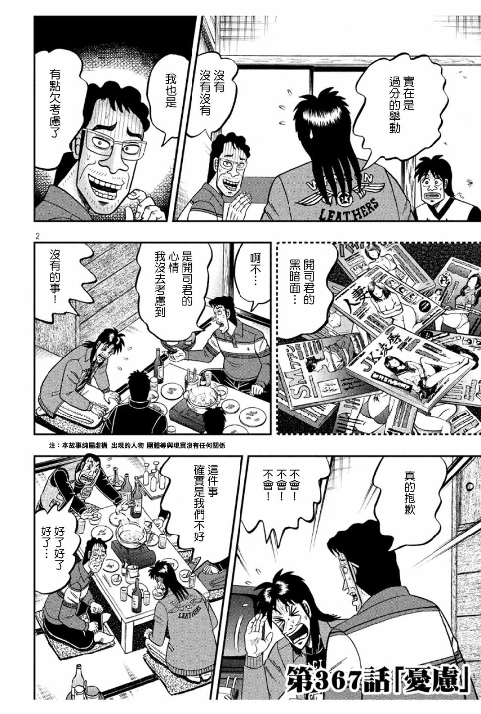 367话1