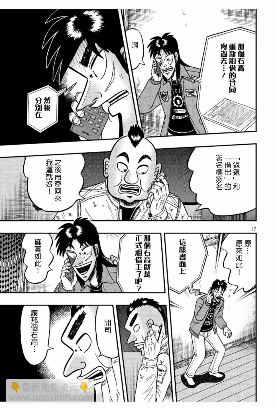367话16