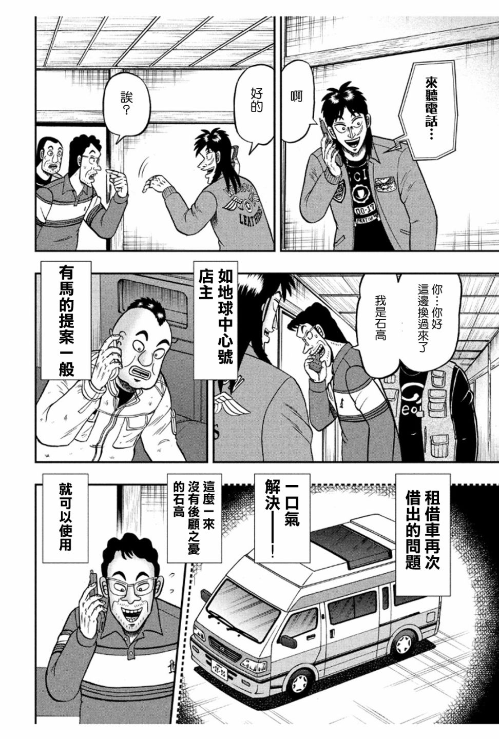 367话17
