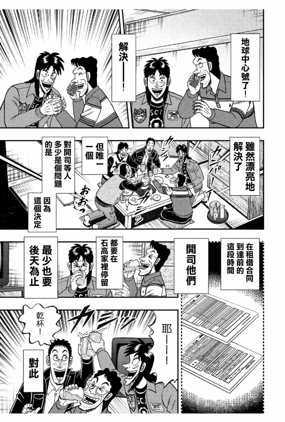 367话18