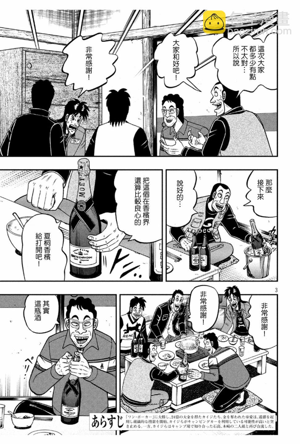 367话2
