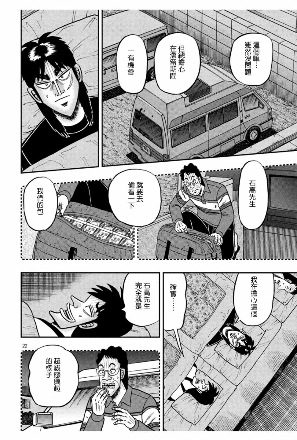 367话21