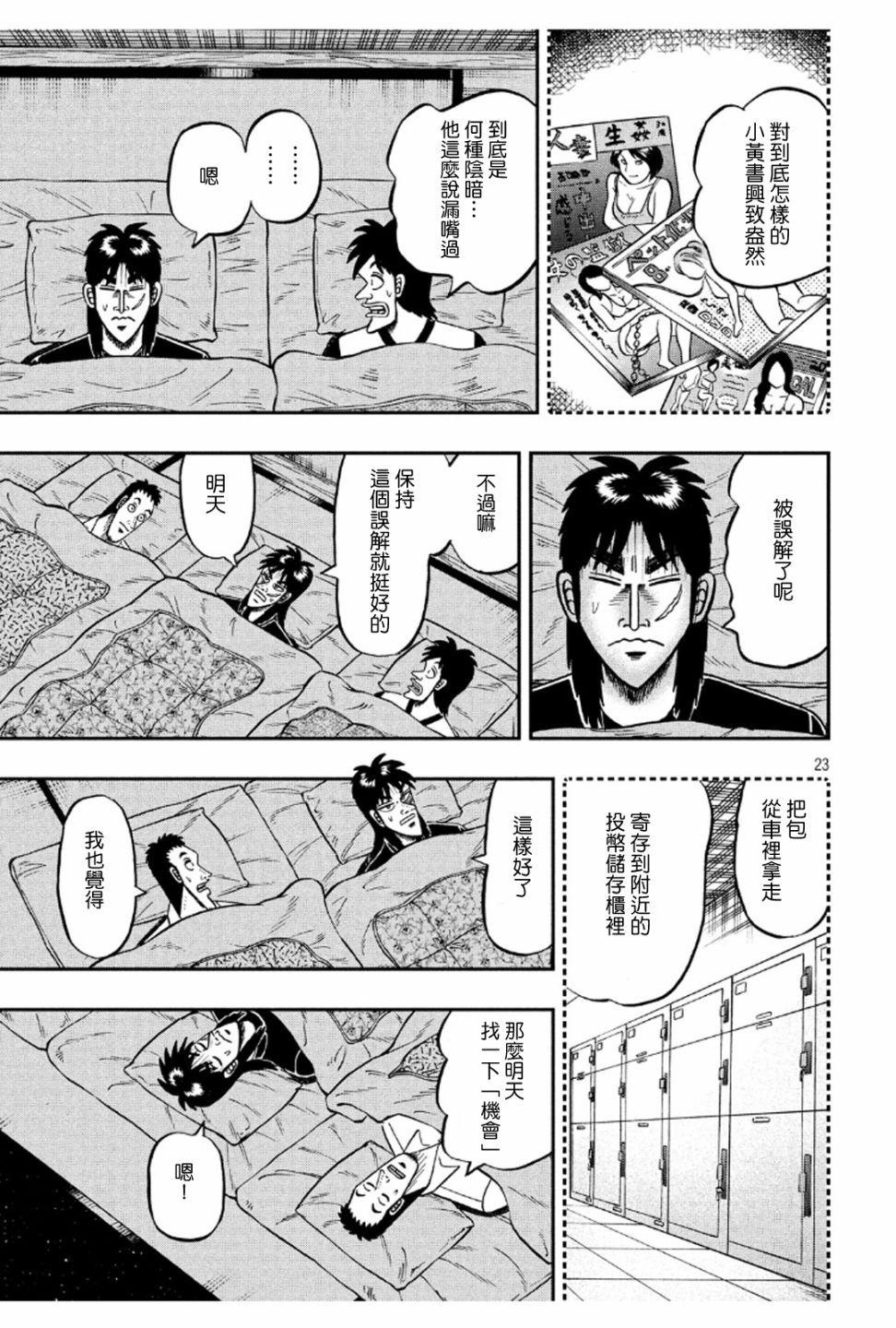 367话22