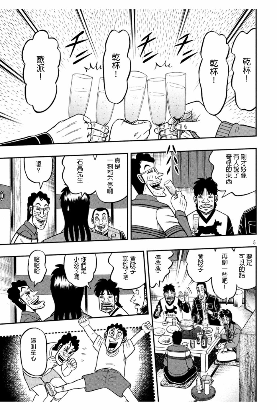 367话4