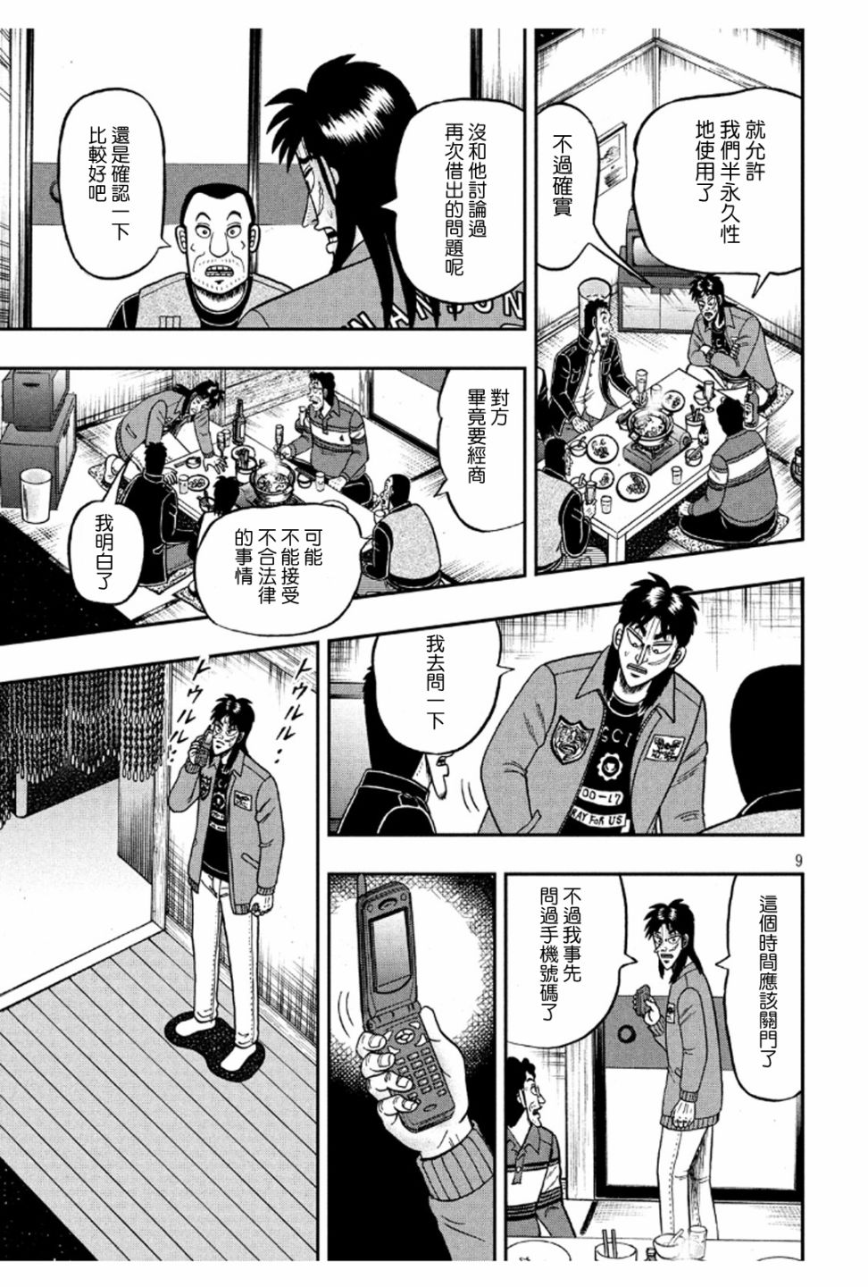 367话8