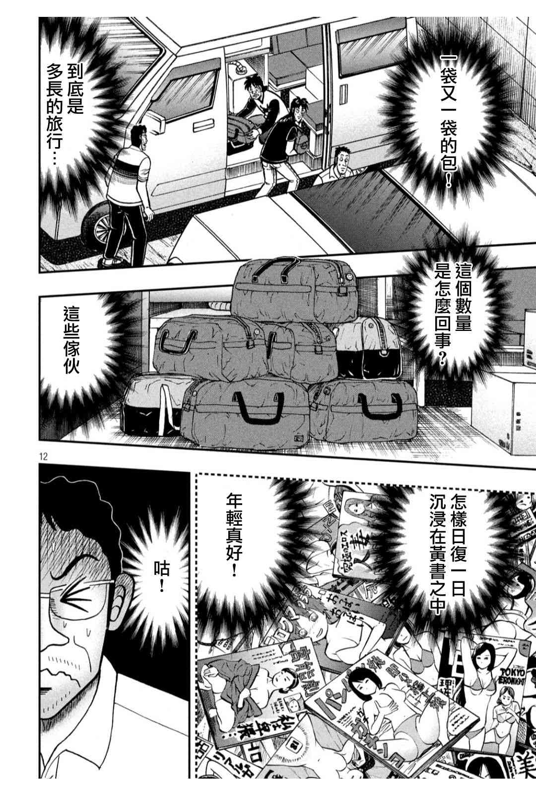 368话10