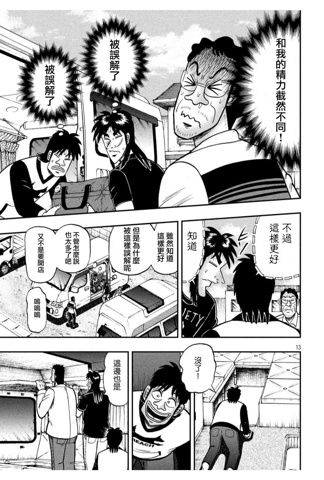 368话11