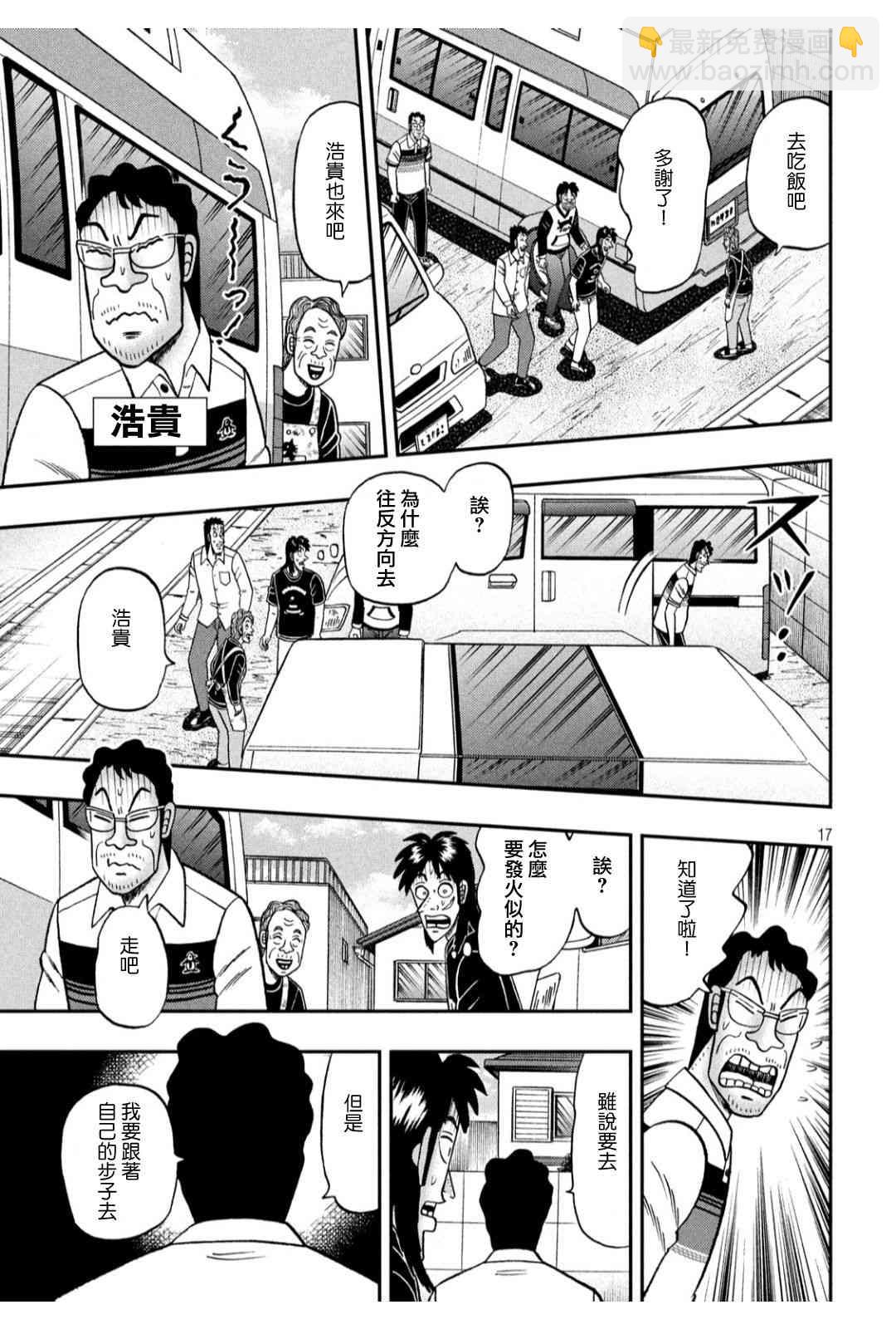 368话15