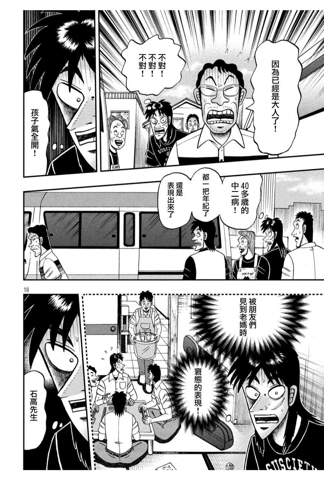 368话16